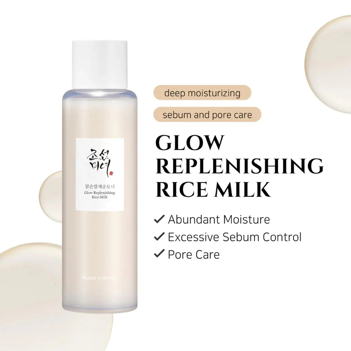 Beauty of Joseon Rice Milk Cleansing Foam