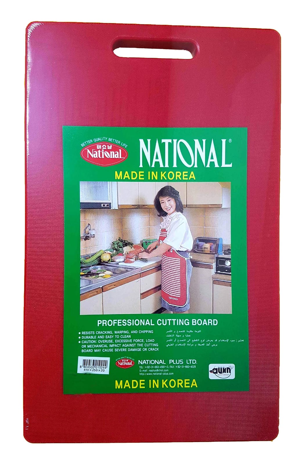 Professional XL Cutting Board – Premium Quality | Imported